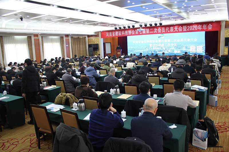 2020河南建筑業(yè)協(xié)會年會-1-20230831035844