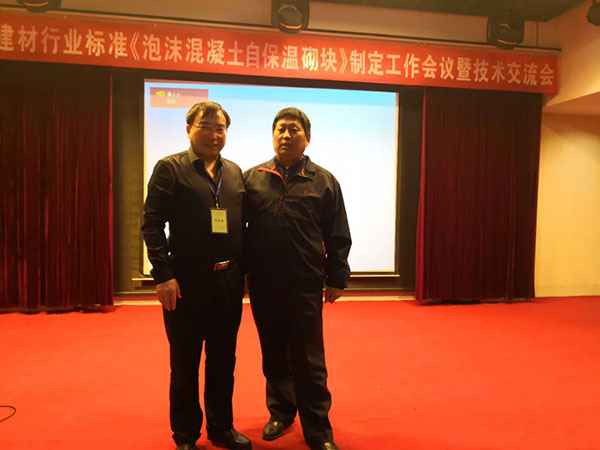 參編建材行業(yè)標(biāo)準(zhǔn)《泡沫混凝土自保溫砌塊》-1-20230905084950