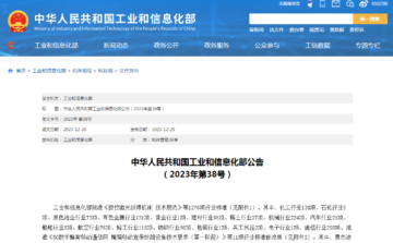 石墨改性水泥基保溫板行業(yè)標(biāo)準(zhǔn)已獲批！2024年7月1日實施