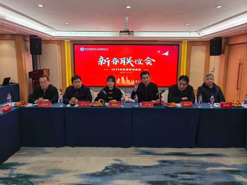 河南省建筑業(yè)協(xié)會建筑修繕分會2025新春聯(lián)誼會-2