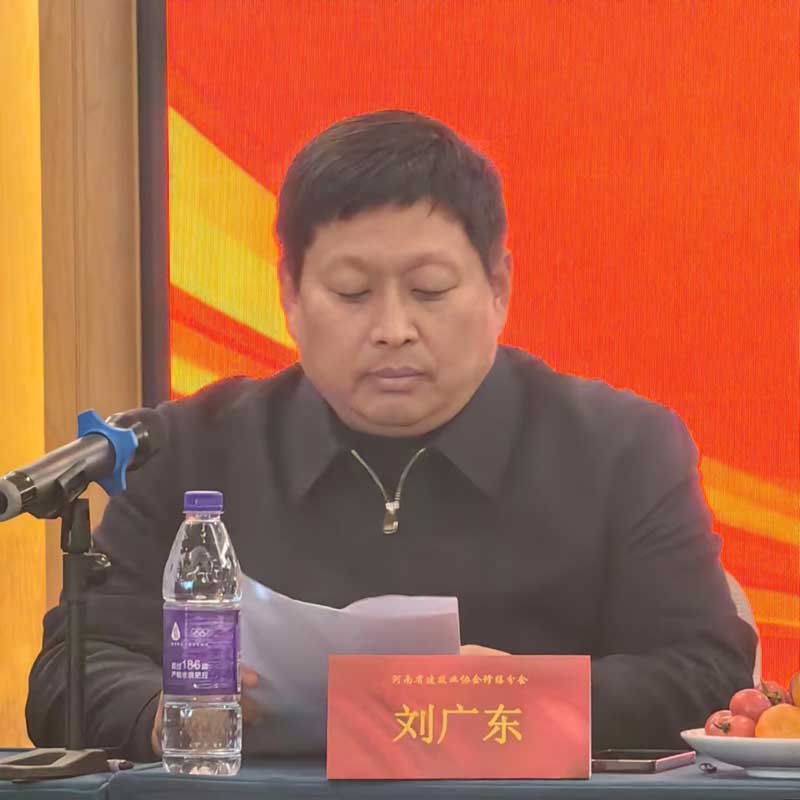 河南省建筑業(yè)協(xié)會修繕分會會長焦作朝欽節(jié)能建材股份有限公司董事長劉廣東