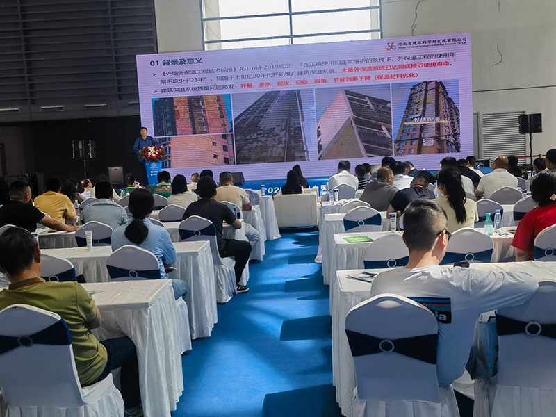 2025第二屆中國(guó)(鄭州)綠色建筑修繕行業(yè)技術(shù)創(chuàng)新發(fā)展高端論壇2-2